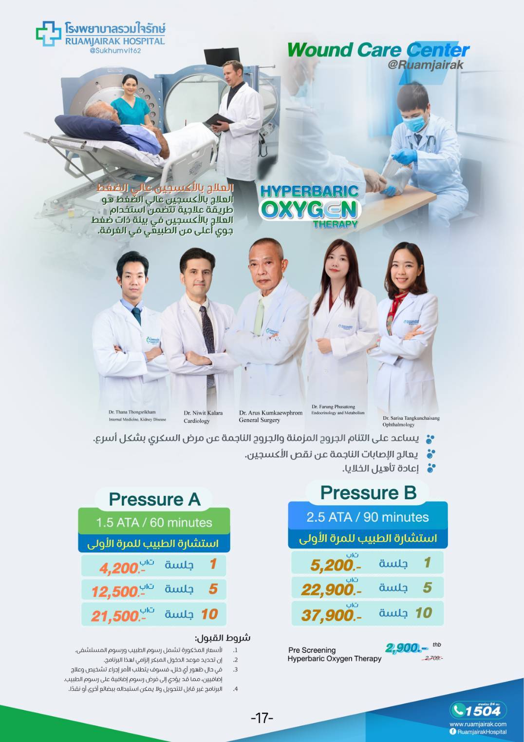 Checkup Image 2